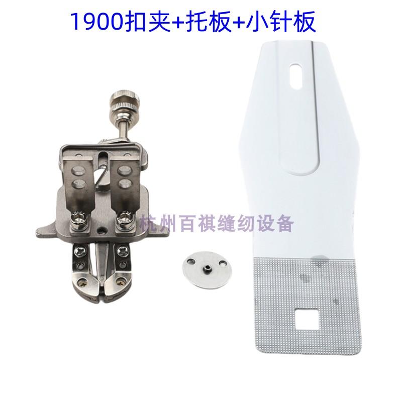 Juki Computer Knotting Machine Change Button Machine Clasp Supporting Plate 1900a Change 430 Small Needle Plate Modification Cl