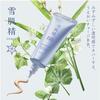 Sekkisei Bright BB Essence 01 Slightly Natural Color 30g Cream Foundation Makeup Base Serum Emulsion Sunscreen SPF50+/PA++++