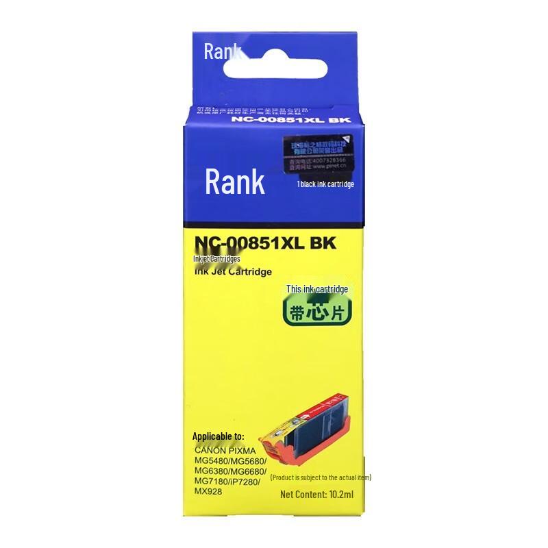 Gezhige NC-00850XL/851 Compatible Ink Cartridge