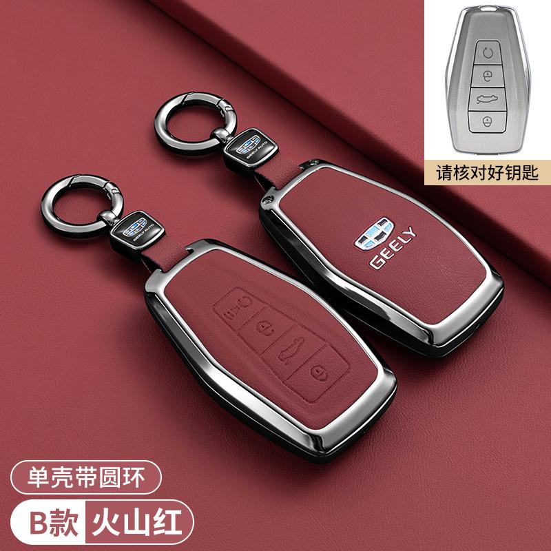 Car Key Case Fob Protector for Geely Coolray X6 X7 EX7 2024 Geometry C Emgrand UV GT GC9 Starray Accessories Keychain
