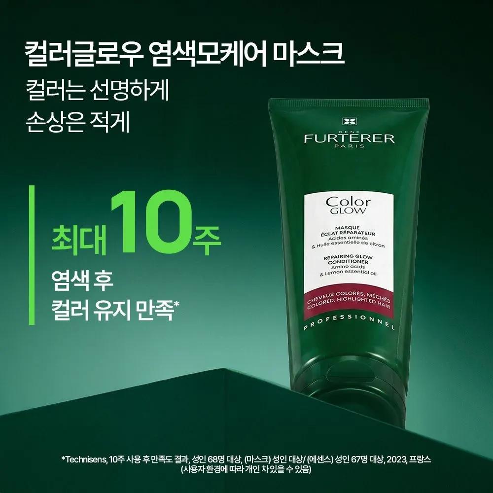 Color Glow Dyed Hair Care Mask 250ml