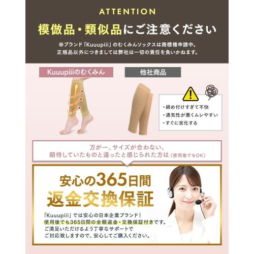 kuuupiii [Supervised by a sock sommelier! Featured in Tarzan Magazine] Compression Socks, Toeless [Swelling Socks, Slim Legs!] Graduated Compression C