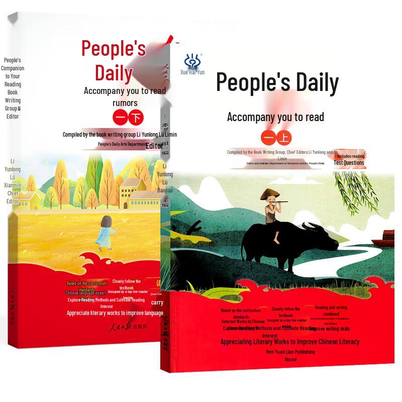 People s Daily 1st Grade Chinese Reading & Writing Training Set