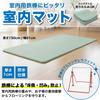 RONGUI Horizontal Bar Mat for Home Use, 150cm, for Children, Foldable, 1cm Cushion [Apartment Floor Protection], for Pull-up Practice, Shock