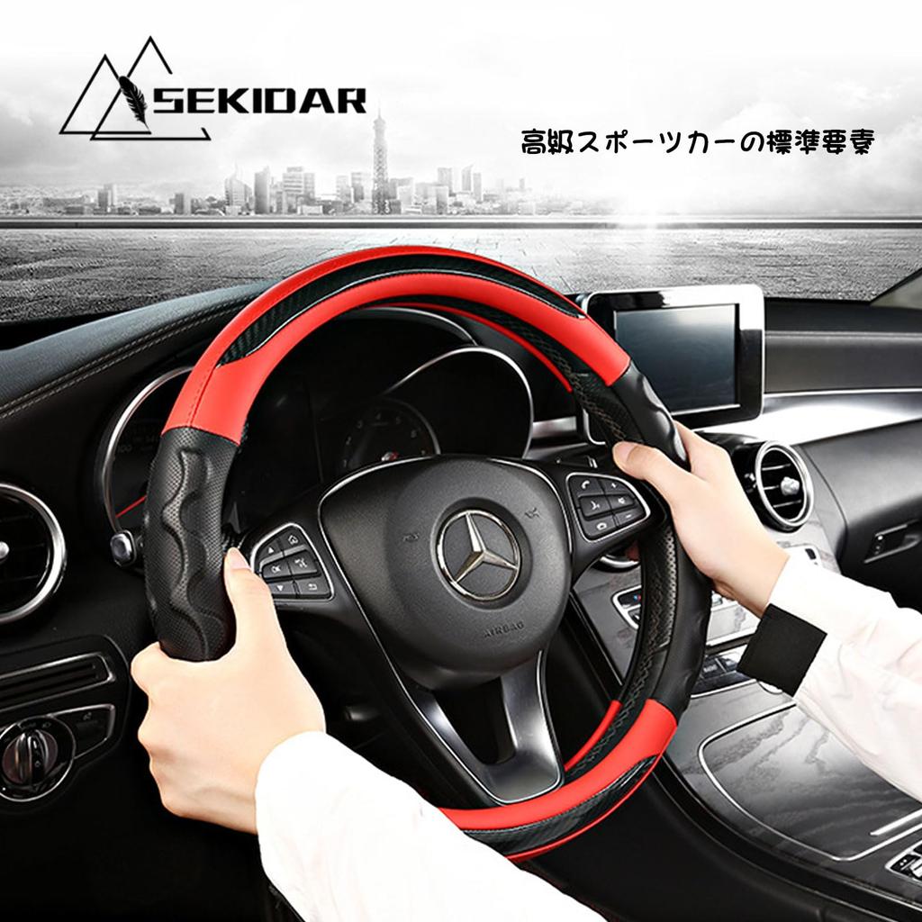 SEKIDAR Steering Wheel Cover, For Cars, Steering Wheel Cover, Suitable for 15.0 inches (38