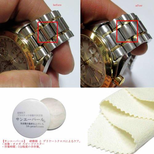 San-A Pearl Polishing Set, Delicate Cloth 3AP, Care Cloth and Polishing Agent Set, Microfiber Cloth 15cm x 15cm + San-A Pearl Professional Plastic Pol