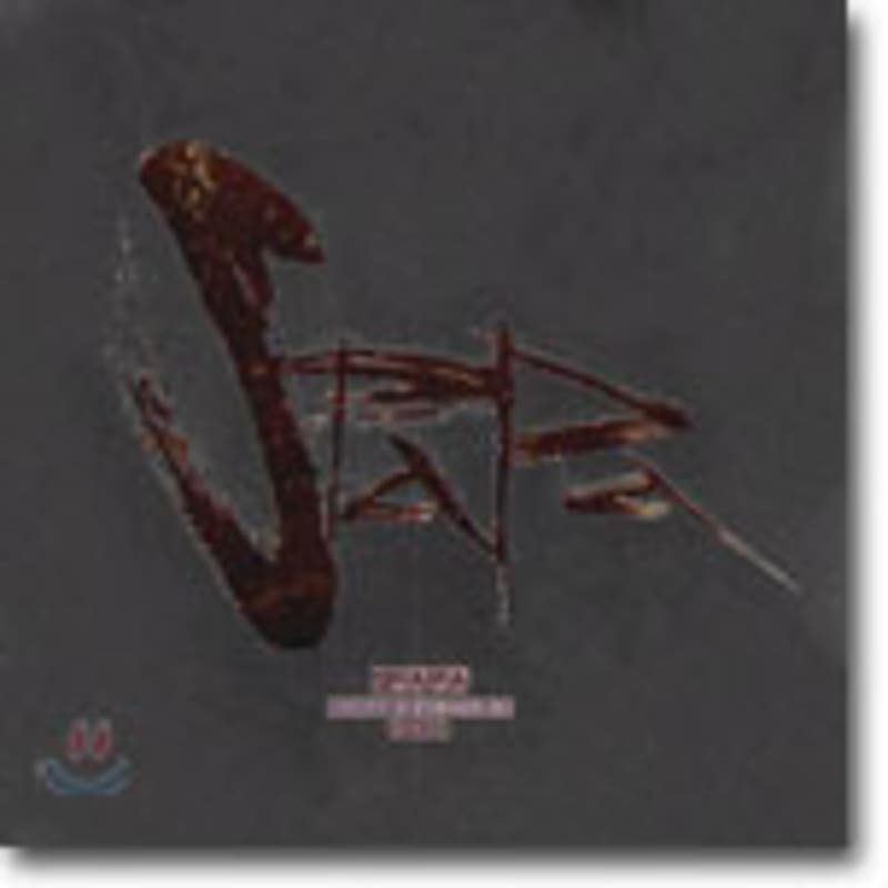 

S.Papa. (Espapa) - Rebeginning Story