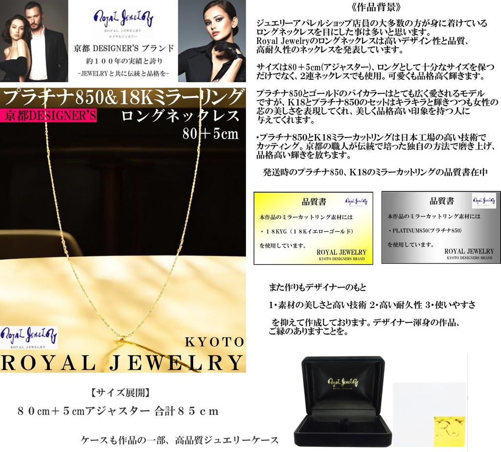 Royal Jewelry Platinum 850 18k Gold Mirror Ring 14kgf Chain Long Necklace 85cm [ROYAL JEWELRY] (PT850)