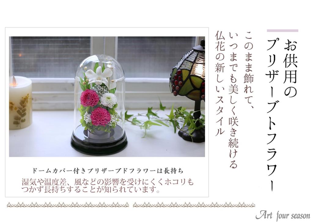 Art for Seasons Preserved Flowers (Pink)