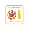 AGATSUMA Anpanman Mini Ball Handspiel