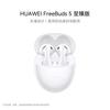 Huawei FreeBuds 5 Bluetooth Earbuds