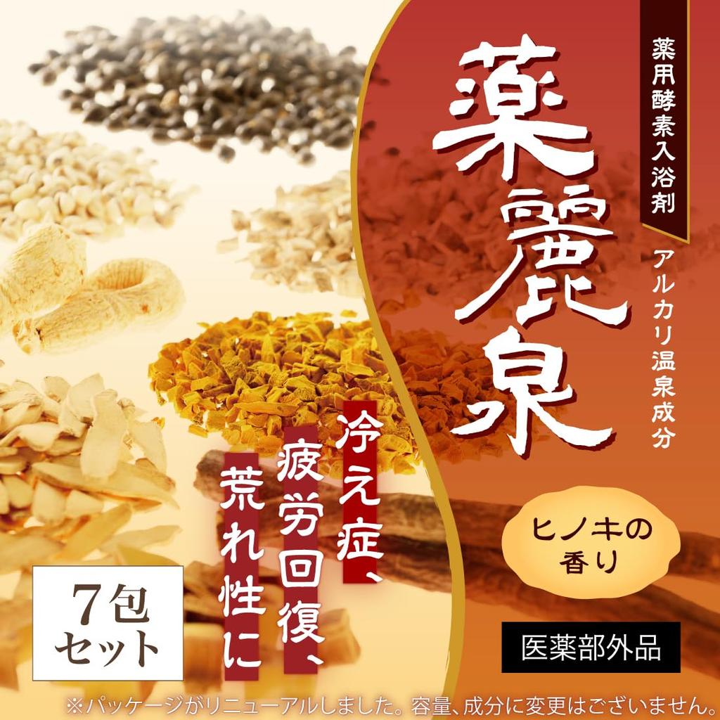 Japanese and Chinese Bath 7 Packets Traditional Chinese Sensitive Hot Spring Dry Individually Made In Planbear Original Set [Quasi-drug] Additives,