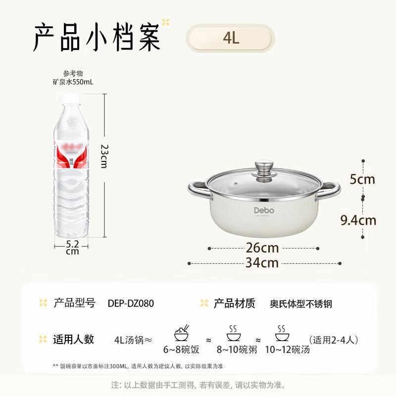 Debo 304 Stainless Steel 26cm Soup Pot