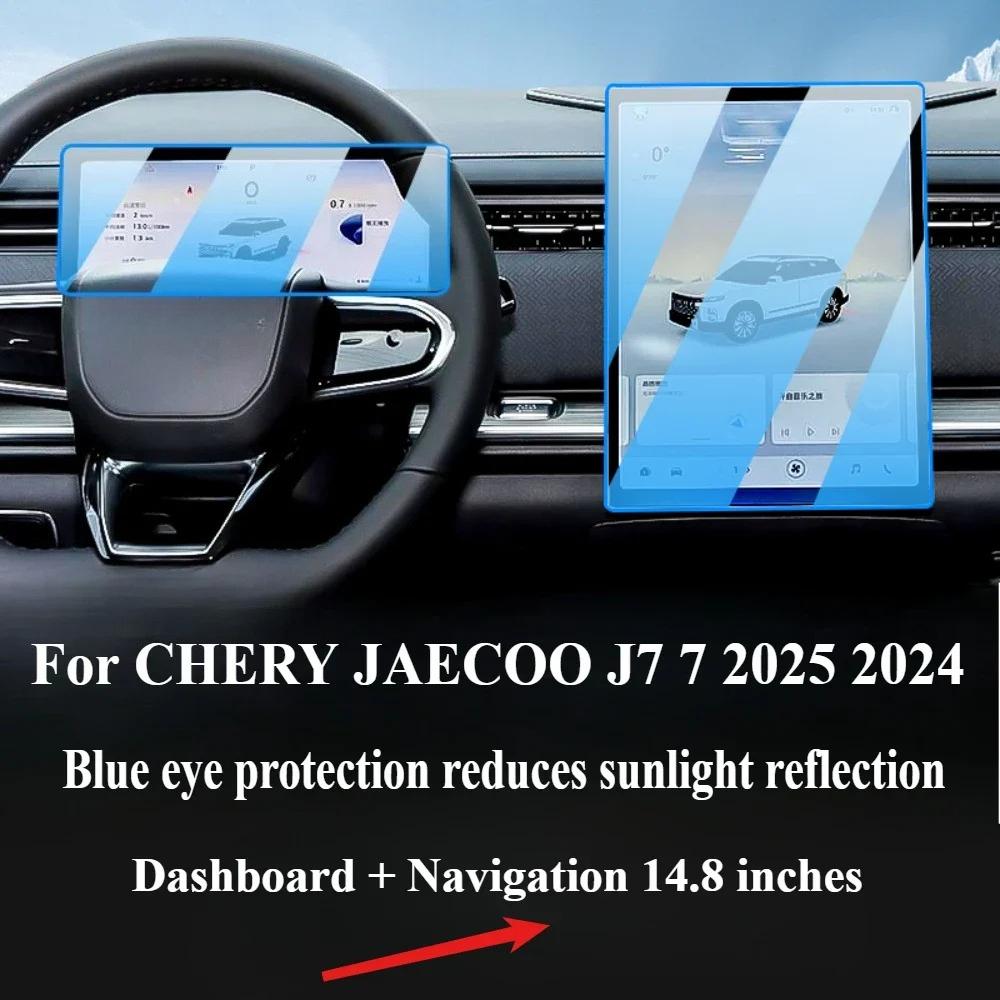For CHERY JAECOO J7 2025 2025 Tempered Glass Interior Navigation Entertainment Media Touch Center Display Screen Protective Film