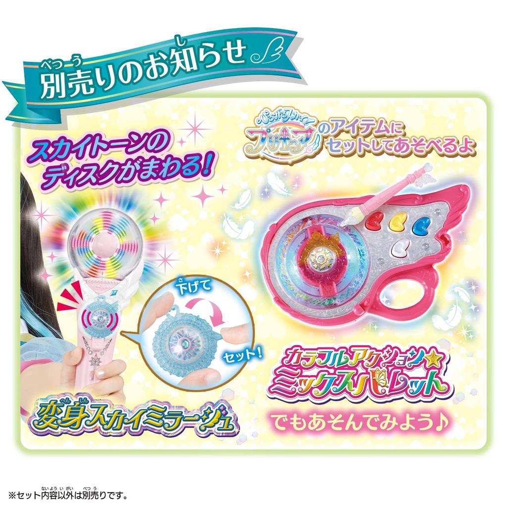 Expandindo o conjunto PreCure Sky Tone Sky Prism Sky! &