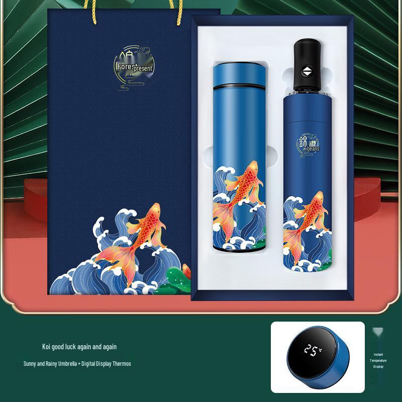 

Guochao Business Gift Set: Koi Smart Thermos & Umbrella
