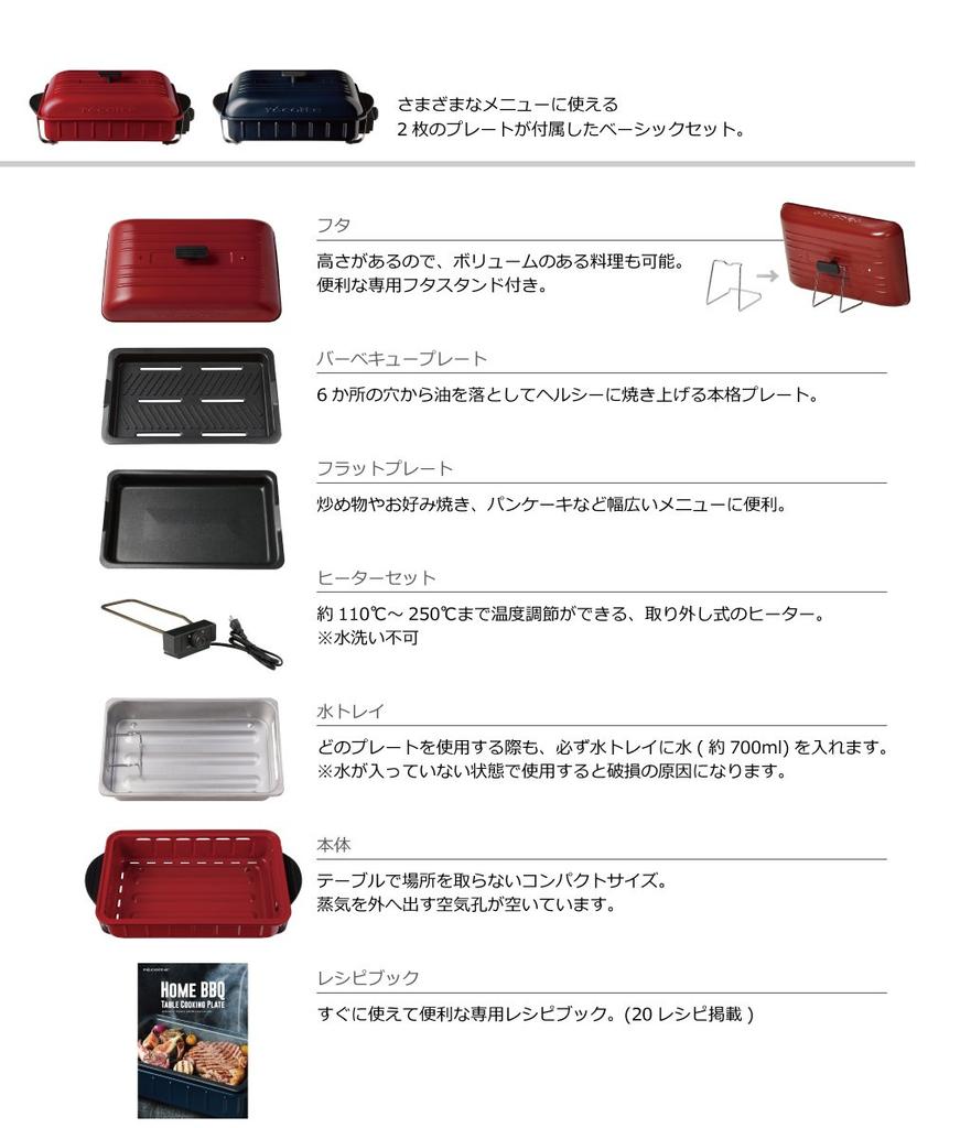 récolte HOME BBQ RBQ-1 (Oyster White)