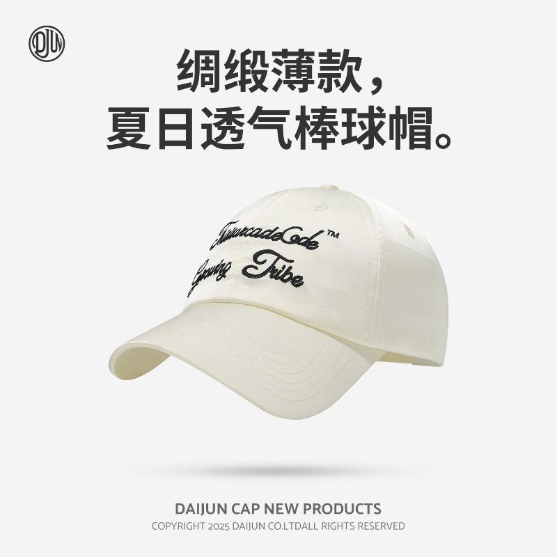 Summer sunscreen sunshade thin satin baseball cap women's breathable versatile sunscreen face small cap