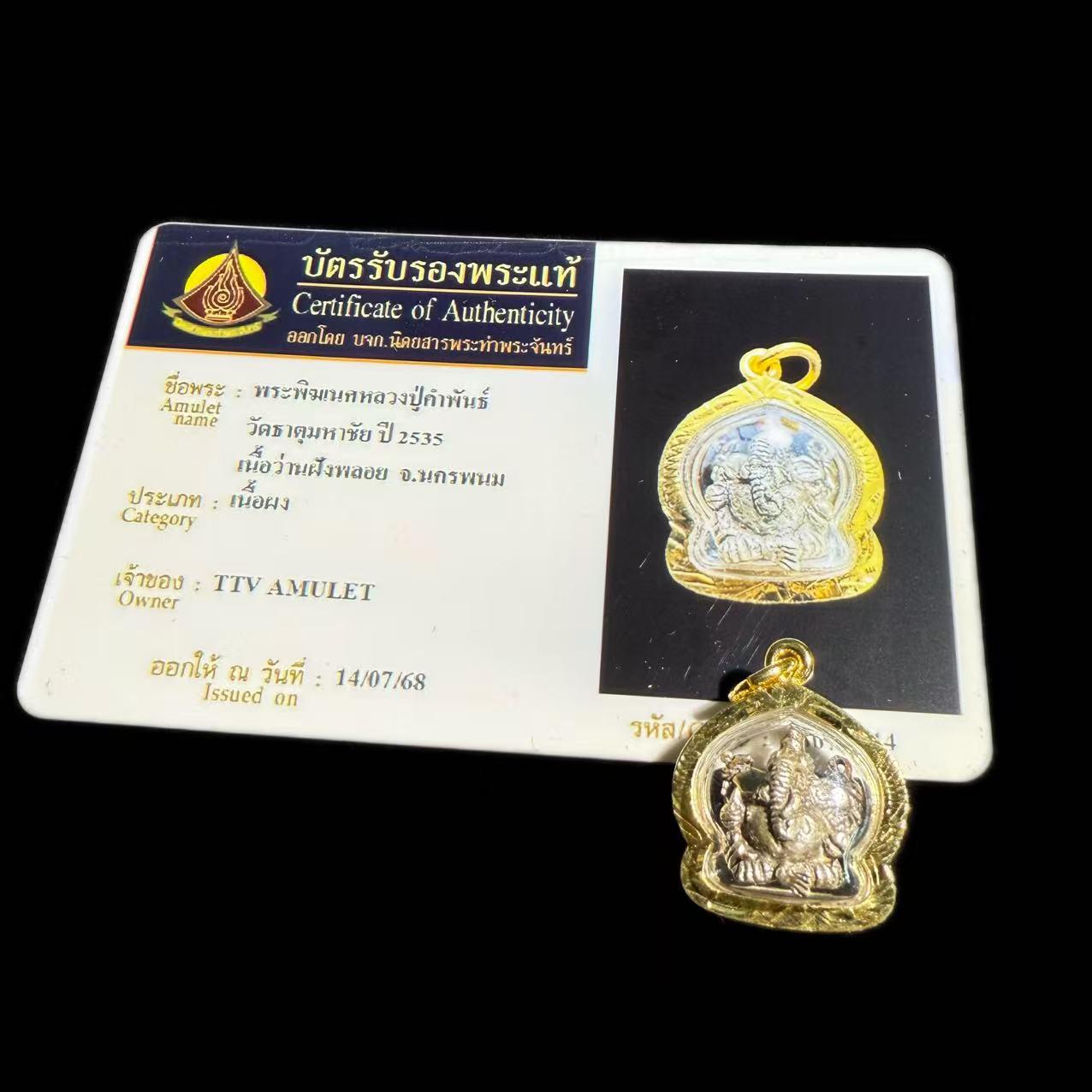 Authentic 2535 Luang Por Hong Mini Ganesha Thai Buddhist Amulet Tai Xin Yuan