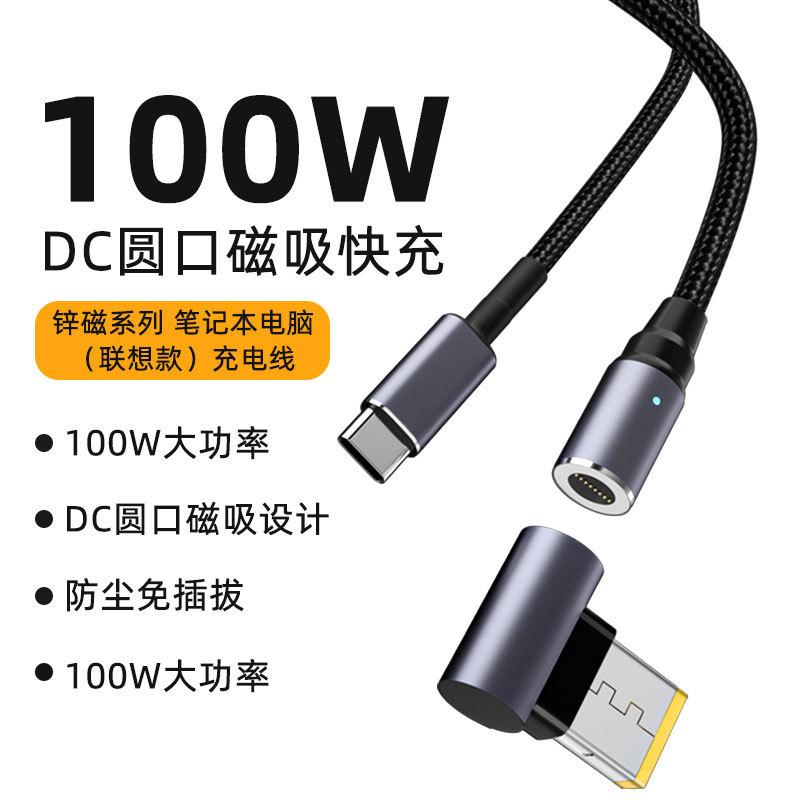 2Pcs Type-C to DC Magnetic PD Trigger Cable 100W, Laptop Charging Power Cord Magnetic Connector for Notebook Computer