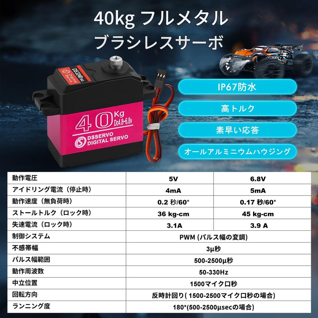 2PCS 40kg Steering Servo High Torque RC Steering Servo Motor Waterproof for 1/8, 1/10, 1/12 Scale Cars and DIY Projects (180 Degrees)