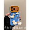 Applicable to Apple iphone17promax silicone duckling 16pro Korean soft case 15 anti-drop 14ins mobile phone case