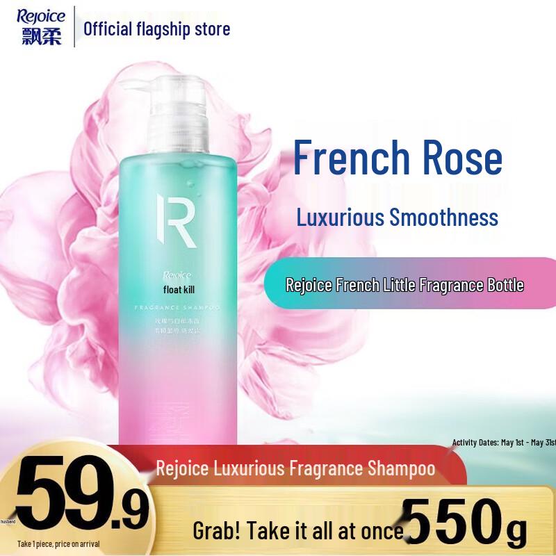 Rejoice Luxury Scent Shampoo