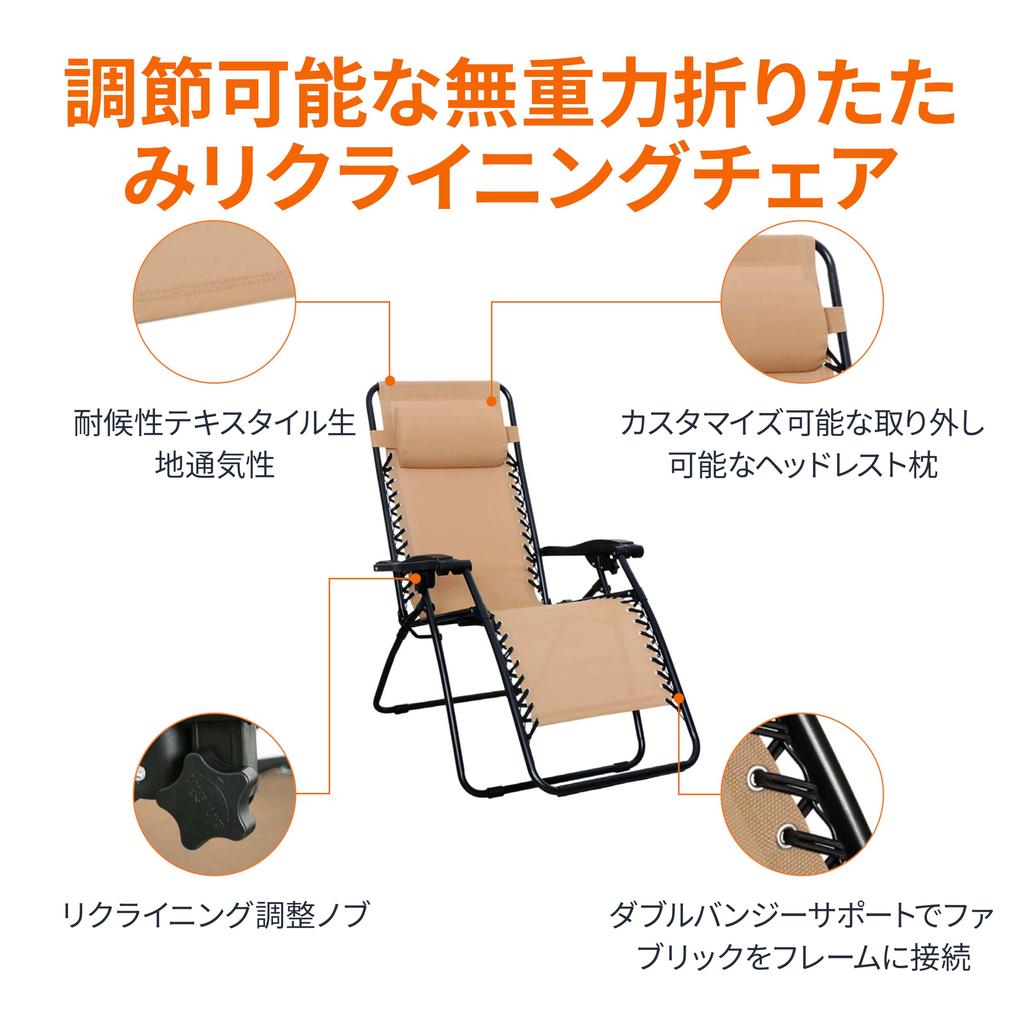 Amazon Basics Folding Zero Gravity Chair for Camping and 65cm W X D X Beige Outdoors, 90-165cm 75-110cm H,