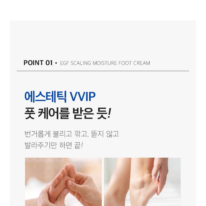 MEDIPEEL - EGF Scaling Moisture Foot Cream