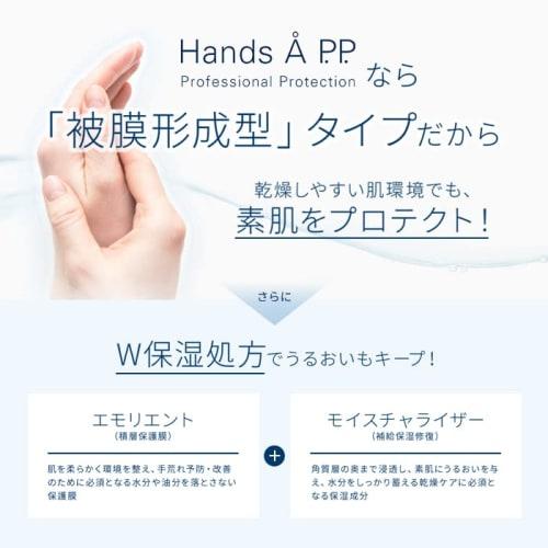 Hands ? P.P. YUZU 50g Hand Cream with Yuzu Scent, Film-Forming Moisturizing Agent for Rough Hands, Sensitive Skin, and Water-Repellent Work