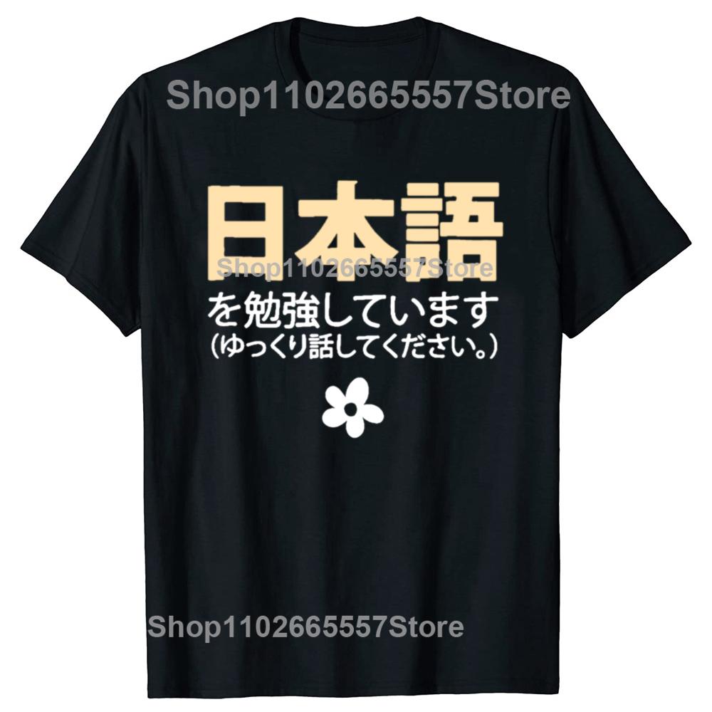 Novelty Im Studying Japanese Please Speak Slowly T Shirts Streetwear Short Sleeve Birthday Gifts Summer Tshirt Mens Clothing