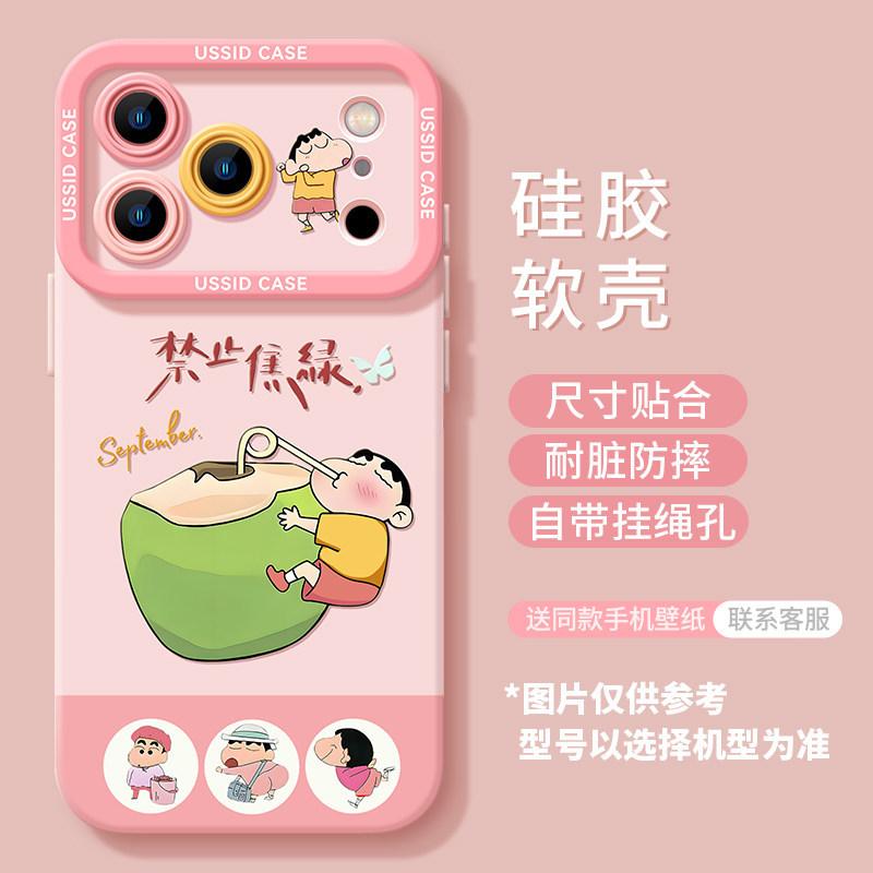 Applicable To iPhone17 Mobile Phone Case Green Small New 11 Apple 16promax Fresh 15 Silicone 13 Soft 14 Sets