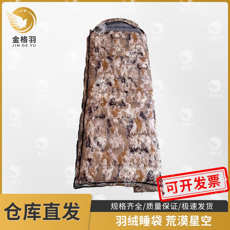 Jin Ge Yu Duck Down Camping Sleeping Bag