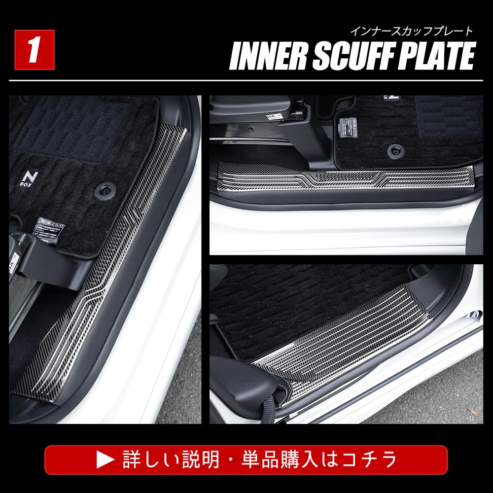Custom Exclusive Inner and Outer Scuff Plate Garnish Set 6 with and Stainless Steel Chrome Custom for S YOURS N-BOX/N-BOX JF5/JF6 (2 Items, Pieces)
