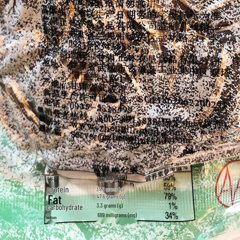 Zhenglin Roasted Sunflower Seeds