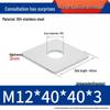 304 Stainless Steel Thickened Square Flat Washer