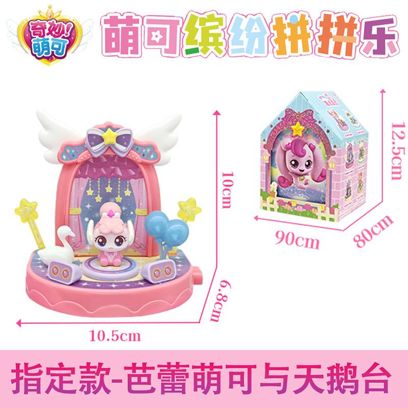 Princess Cartoon Toy Model For Girls Colorful Assembly Holiday Gift Catch Teenieping Magic Party Decoration Cute Girl