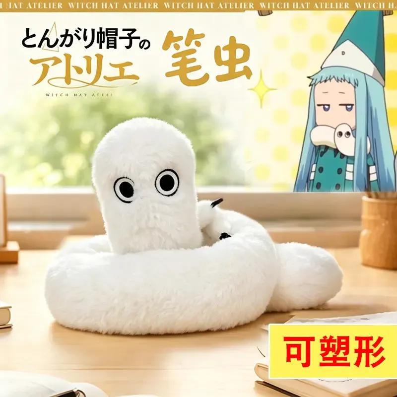 Klobouk čarodějnice Atelier Fudeworm Plyšové hračky Panenka Nadýchaný Tvarovatelný Roztomilá Plyšová hračka Anime zboží Fanoušci anime Domácí dekorace Sbírka