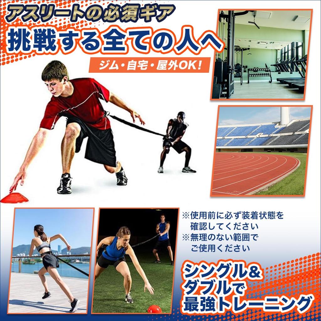 SALUDABLE Assist 2m Training Resistance Speed Resistance 3m with Tube, 2-Person, Band, Training, (Set 3 Handles)