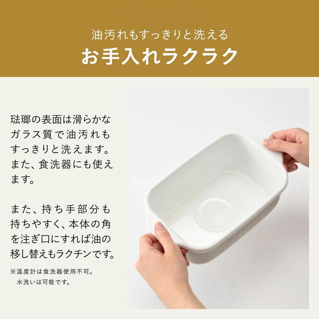BRUNO Enamel Square Tempura Pot 20cm by Fuji easy to easy to gas and induction with Perfect as a housewarming or graduation Greige Enamel. Compact,