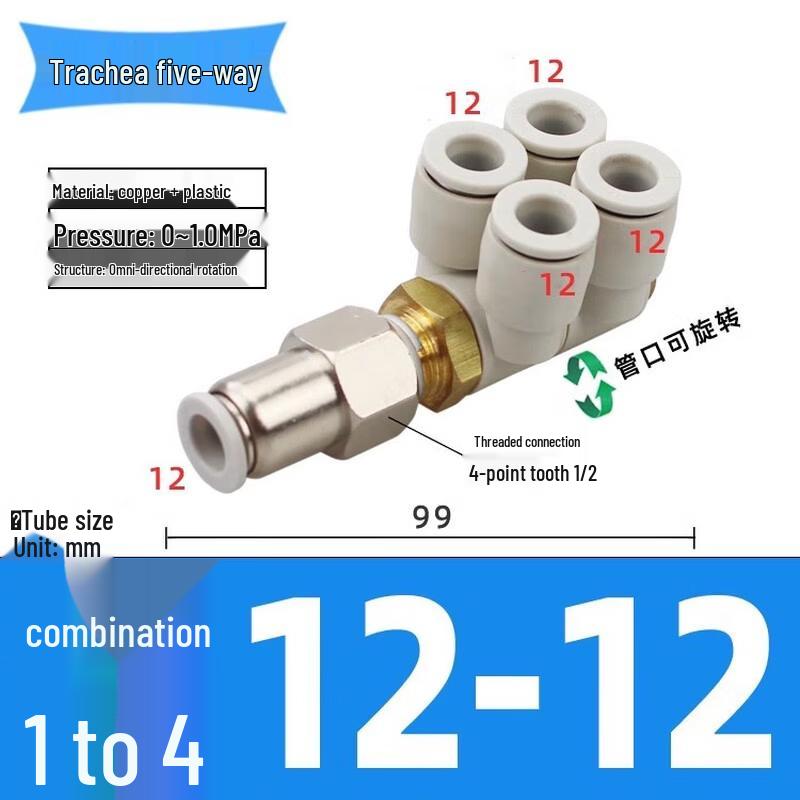 Rotatable Double-Row Quick-Connect 5-Way Air Pipe Connector