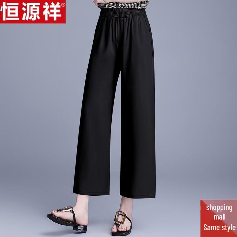 Hengyuanxiang Women's Ice Silk High-Waist Wide-Leg Cropped Pants
