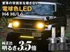 H4 LED Warm Vehicle Inspection Warm for Land and Motorcycles FCL. Headlights, White, Compliant, Halogen, 6200lm, Hi/Lo Switchable, White, Jimny,