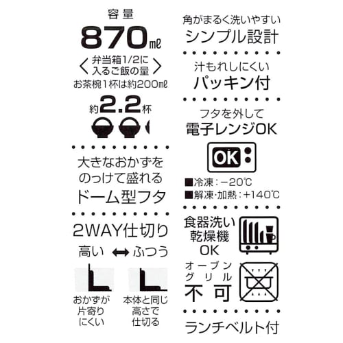 Skater side dish bento box 870ml denim SLLB9M-A