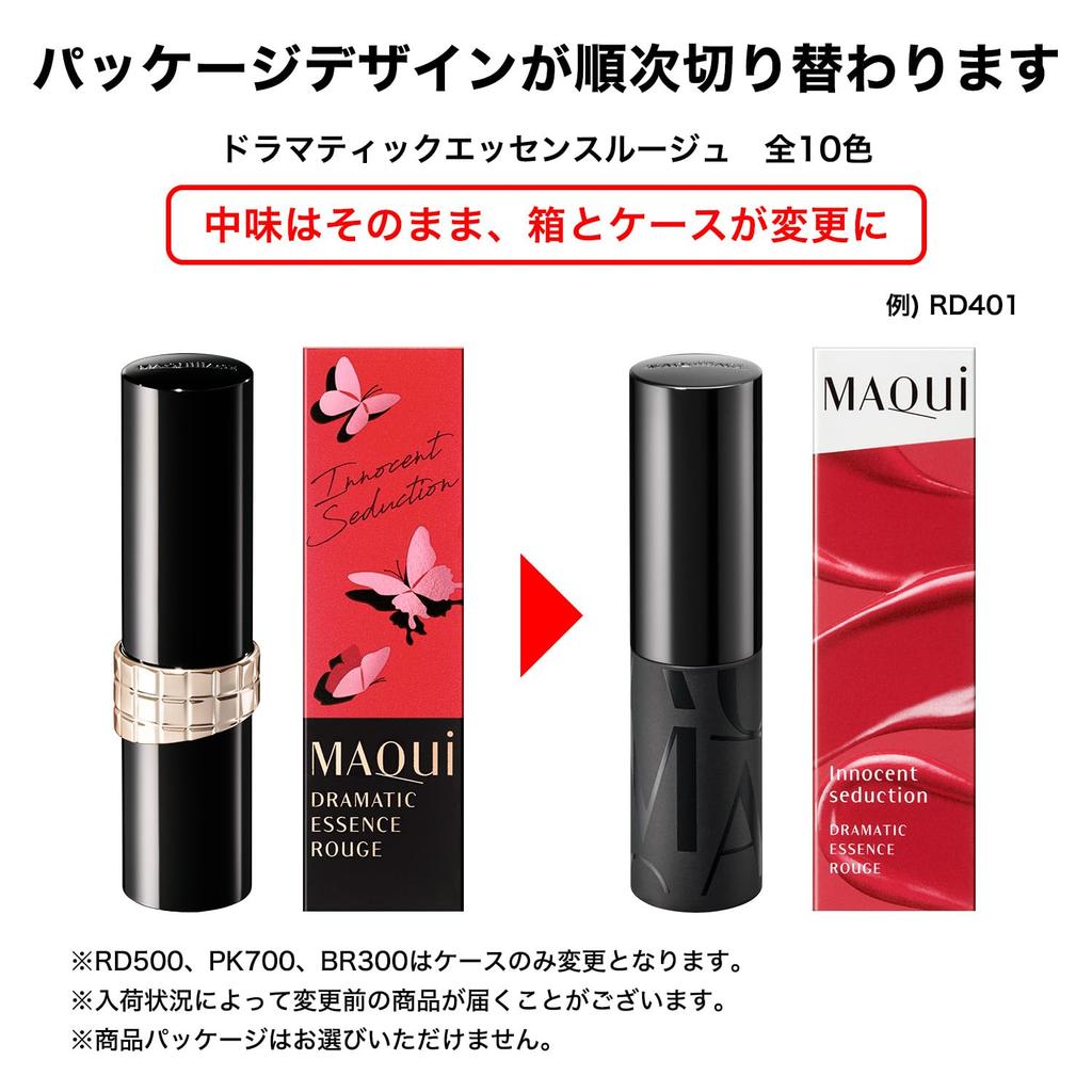 Maquillage Dramatic Essence Rouge OR301 Lazy Time 4g Gloss Stick Type Subtle Fruity Floral Scent Moisturizing Orange Lipstick/Lip