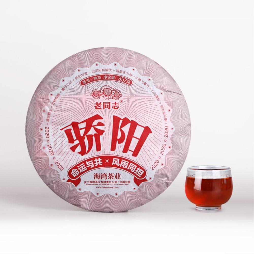 Jiao Yang Haiwan Old Comrade Blazing Sun Ripe Pu erh Tea Cake 357g