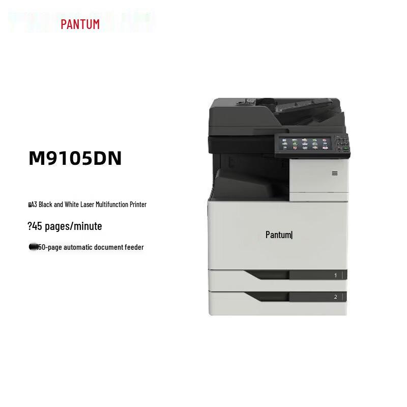 Pantum M9105DN Xinchuang A3 Black & White Multifunction Printer CN plug (adapter included)