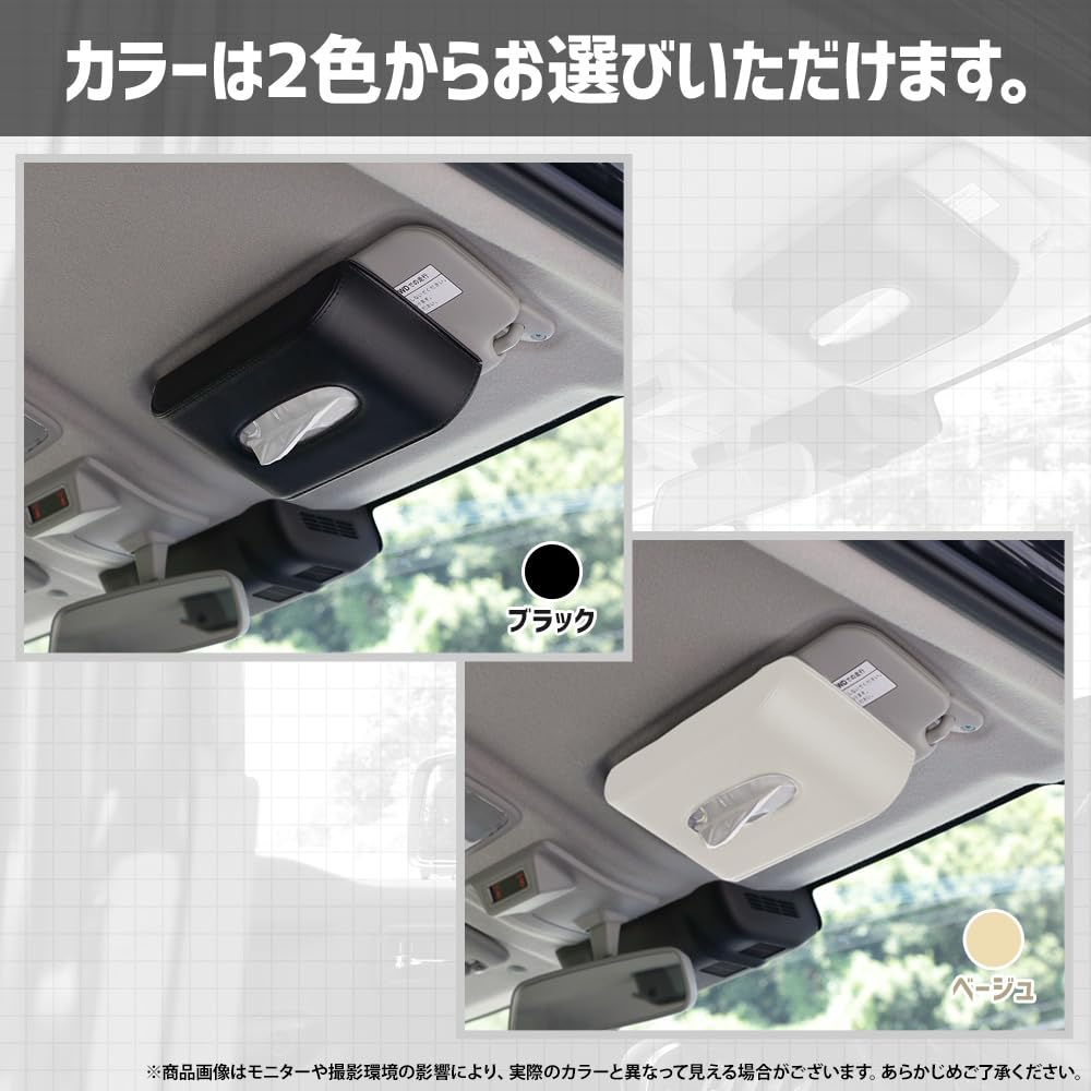 Universal Tissue Case Sun Visor Set Black PU Leather Synthetic Leather Visor Easy Tissue Storage Goods Compact S YOURS (for + Headrest) 2-Piece