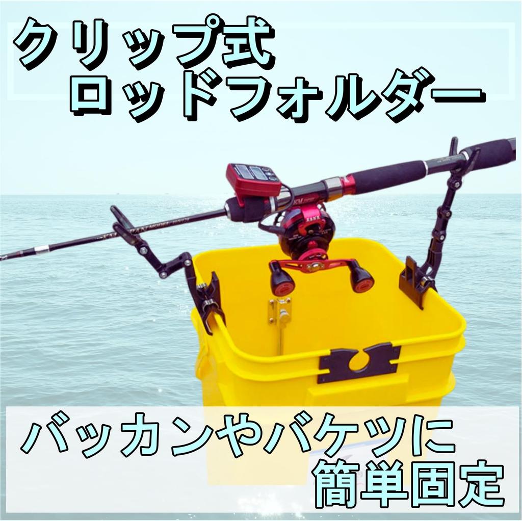 Rod Holder Rod Holder Rod Holder Backpack Tackle Box Rod Holder "SCGEHA