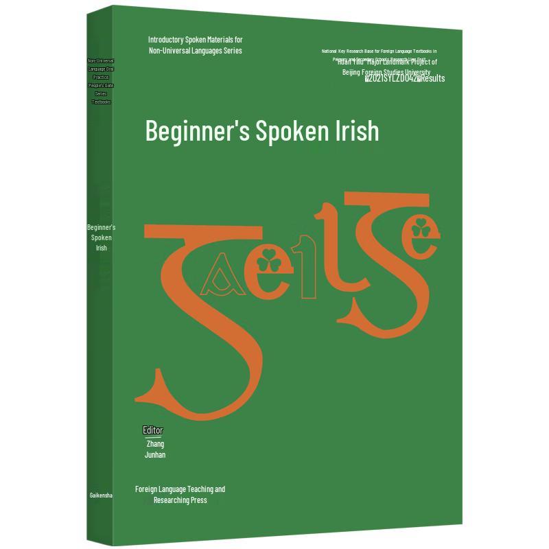 Introduction to Spoken Non-Universal Languages Series